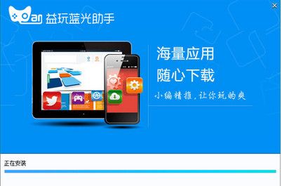 益玩安卓模拟器下载