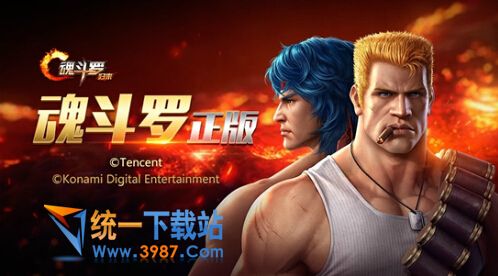 八门神器魂斗罗归来修改器下载