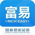 国泰君安证券富易 v1.49 官方最新版