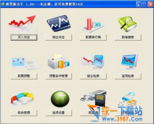 股票狙击手下载
