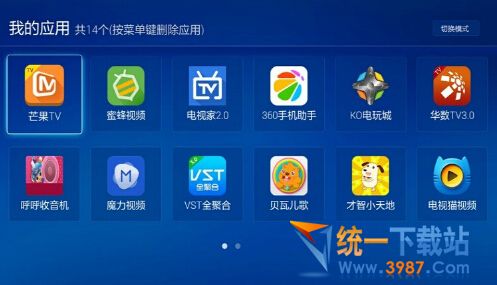 我的应用TV版下载