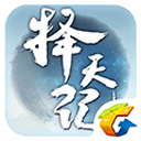 择天记手游电脑版 v1.0.0 官方PC版
