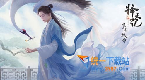 腾讯择天记手游电脑版下载