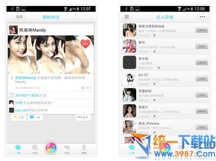 微拍电脑版下载