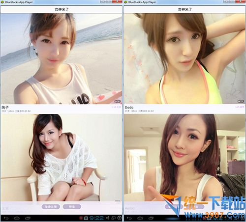 美聊电脑版下载