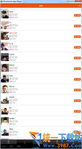 约爱电脑版下载