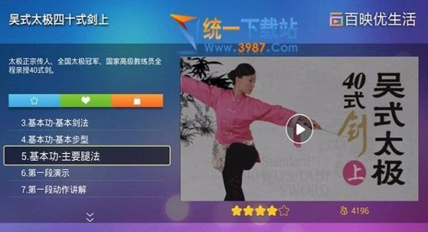 中华太极电视版下载