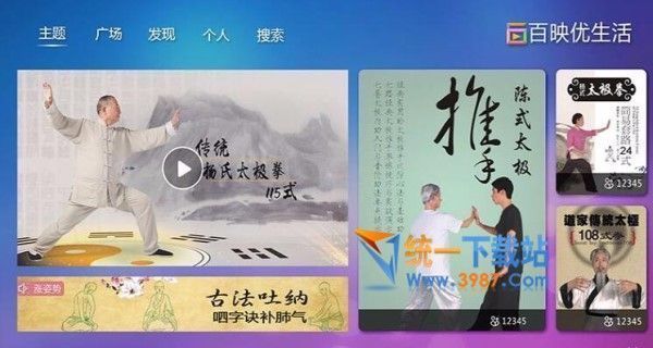 中华太极电视版