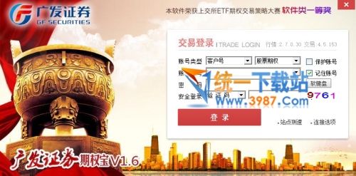 广发证券期权宝下载