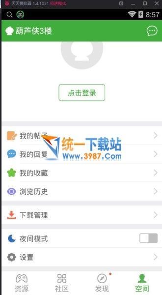 葫芦侠3楼安卓版下载