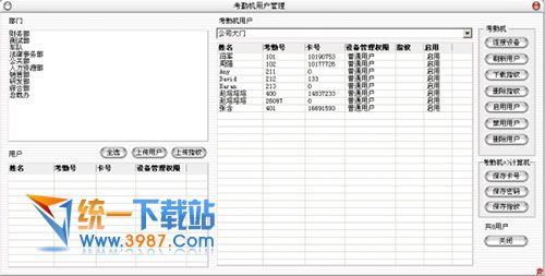 流影考勤系统下载
