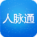 人脉通电脑版 v3.0.1.1 官网PC版