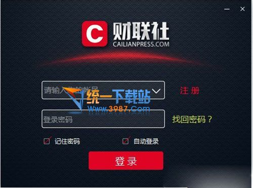 财联社电脑版下载