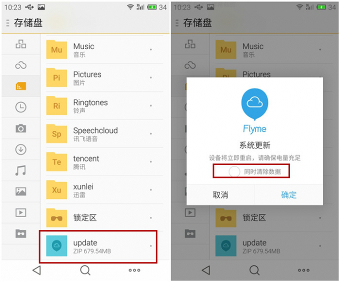 魅族魅蓝3固件升级