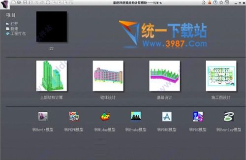 盈建科破解版下载