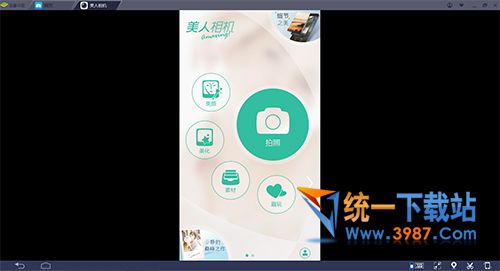POCO美人相机PC版下载