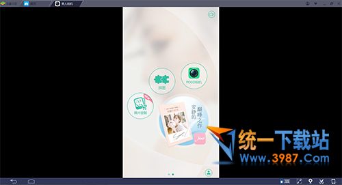 美人相机电脑版下载