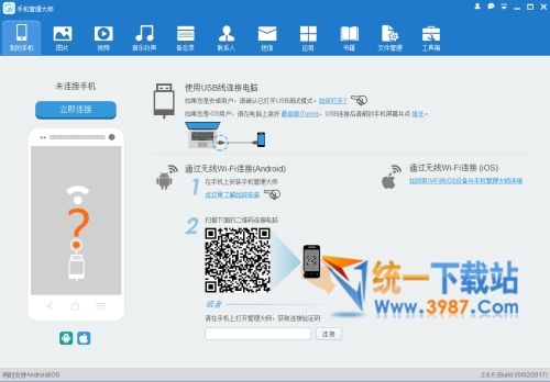 Apowersoft手机助手下载
