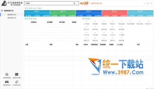 淘宝宝贝优化软件2017