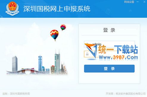 深圳国税网上申报软件下载