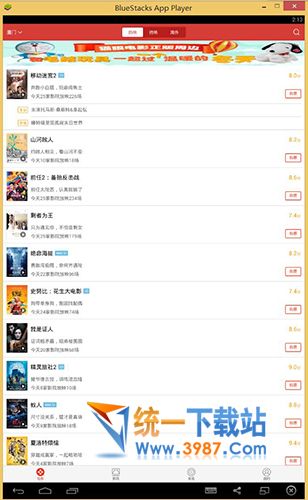 猫眼电影电脑版