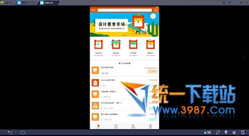 阿里众包电脑版下载