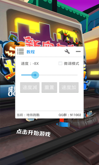 葫芦侠修改器安卓手机版
