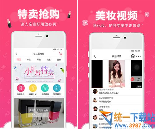 小红唇电脑版下载