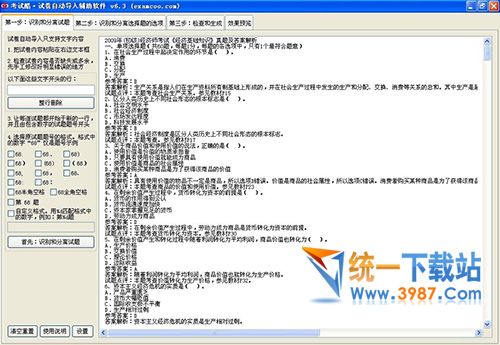 考试酷软件下载