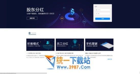 图创美容美发管理软件下载