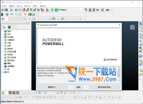 PowerMill2018破解版