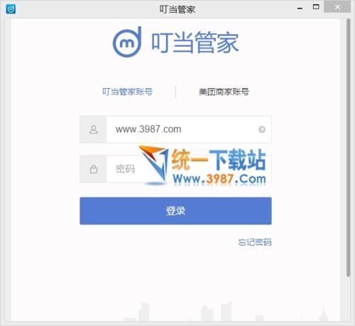 叮当管家电脑版
