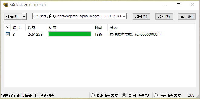 MIUI8小米2/2S刷机包