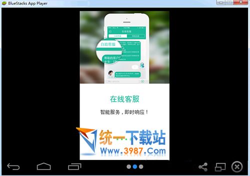 掌上电力电脑版下载