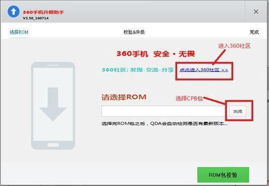 360手机升级助手官方下载