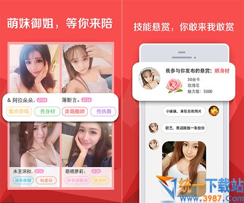 陪陪电脑版下载