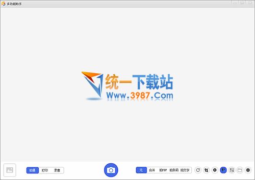 德意拍教学助手