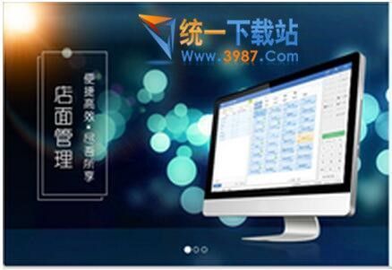 天财商龙吾享餐饮单店管理系统