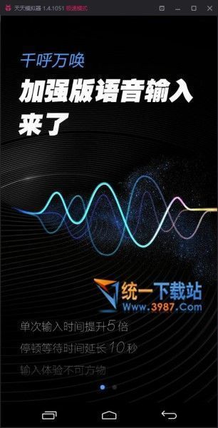 讯飞语记电脑版