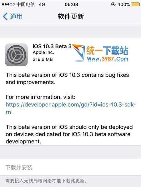 iOS10.3固件下载