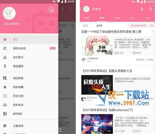 哔哩哔哩概念app下载