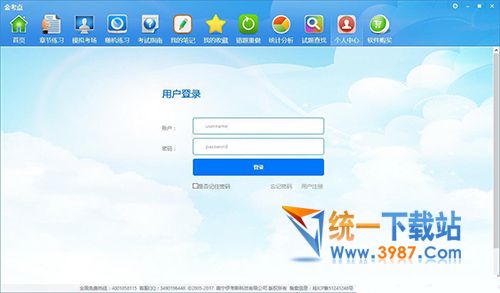 金考点软件下载