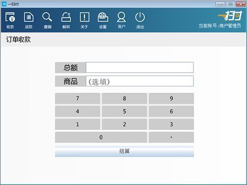 一扫付官方下载