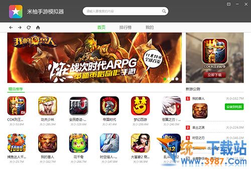 小米安卓模拟器下载