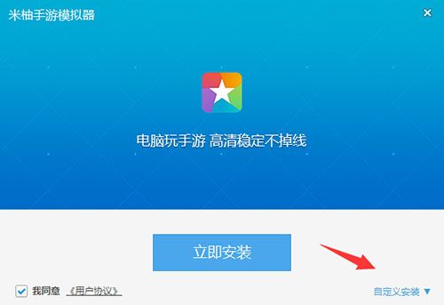 小米安卓模拟器下载