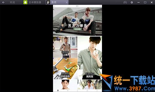 有范电脑版下载