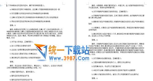 2016一级建造师考试真题软件