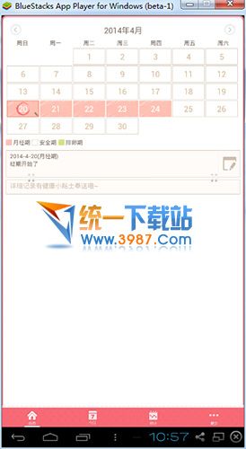 经期助手电脑版下载