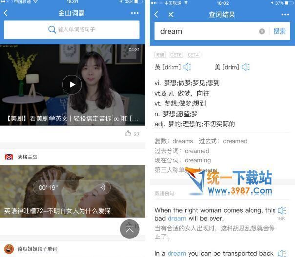 金山词霸小程序入口