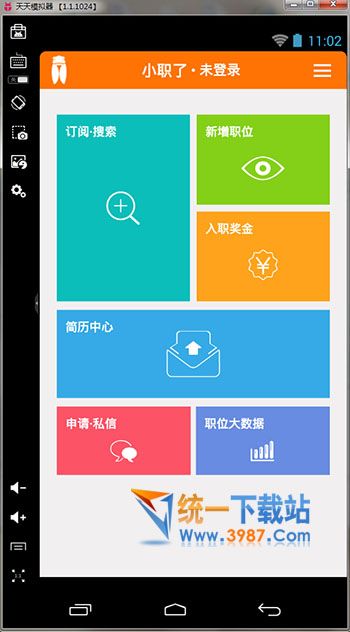 小职了电脑版下载